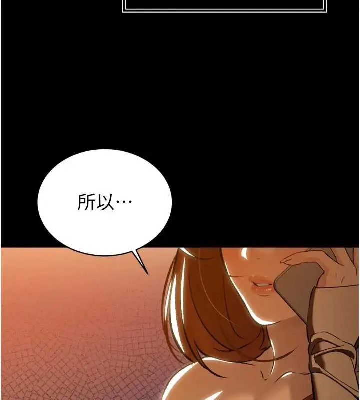 漫画《暴君会长的娇媳们》第9话第52张图