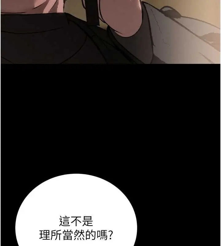 漫画《暴君会长的娇媳们》第9话第55张图
