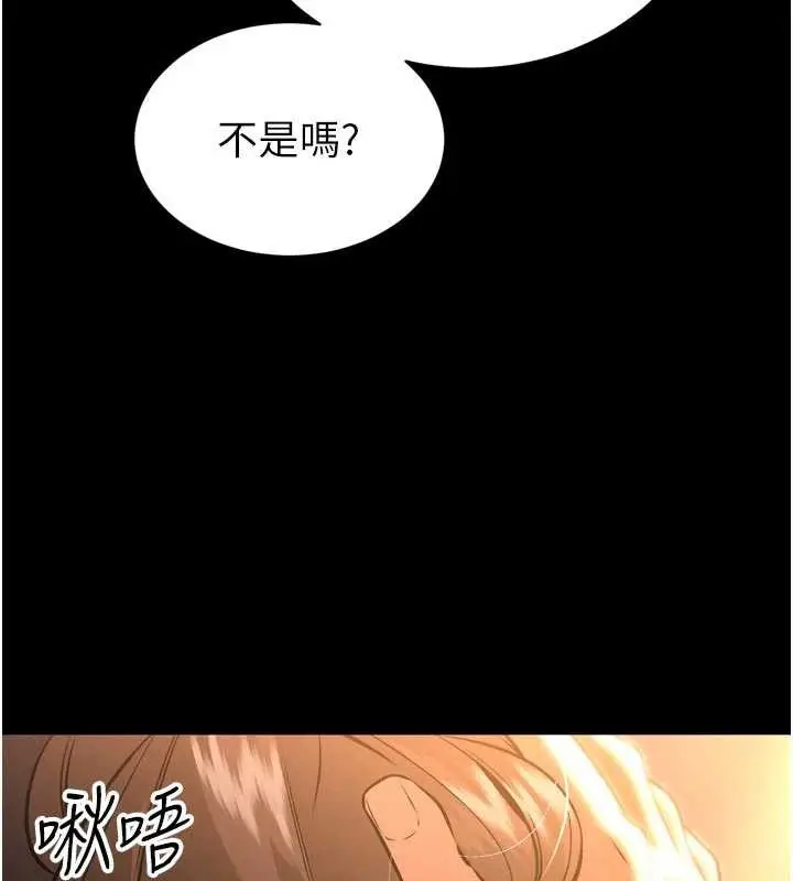 漫画《暴君会长的娇媳们》第9话第59张图