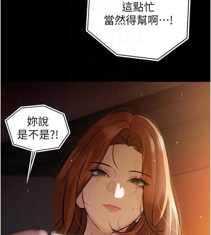 漫画《暴君会长的娇媳们》第9话第64张图
