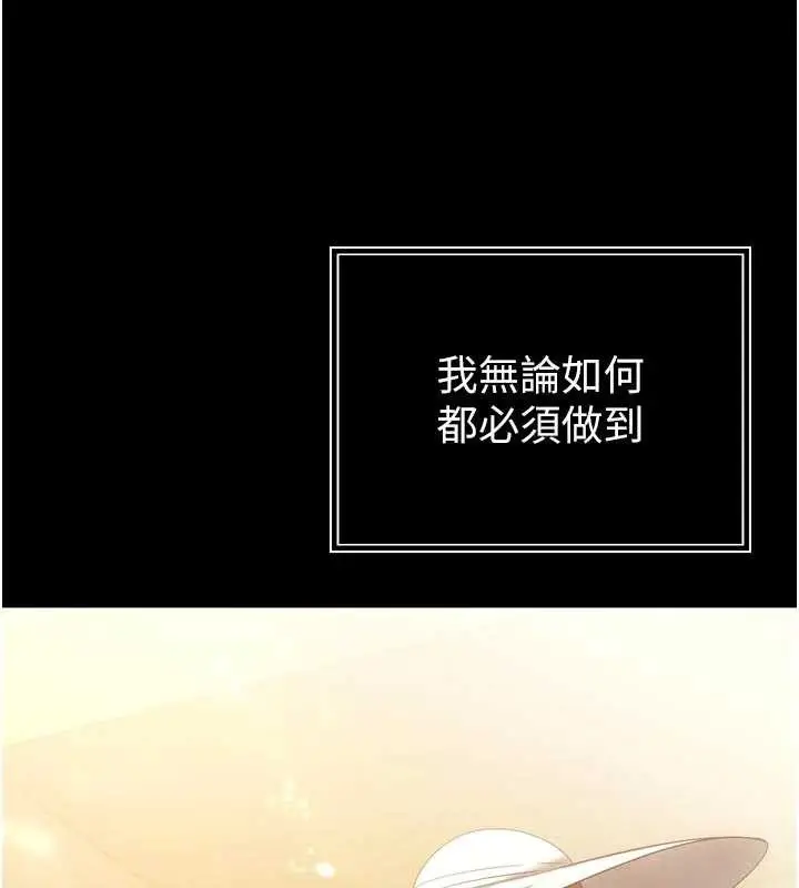 漫画《暴君会长的娇媳们》第9话第67张图