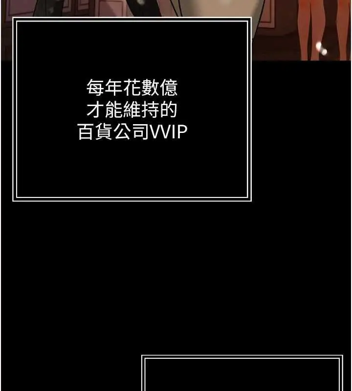 漫画《暴君会长的娇媳们》第9话第69张图