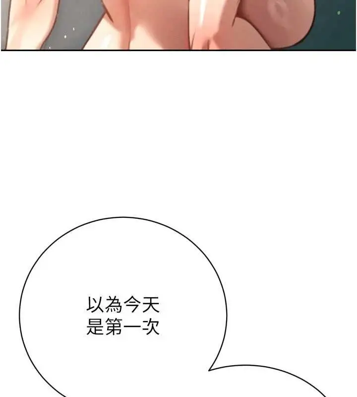 漫画《暴君会长的娇媳们》第9话第7张图