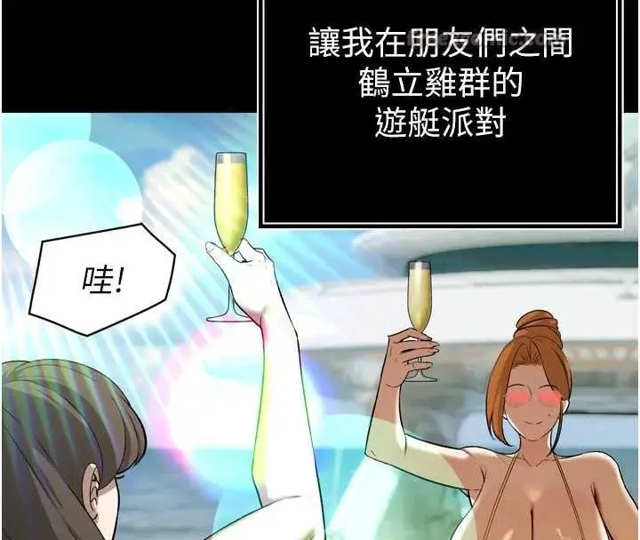 漫画《暴君会长的娇媳们》第9话第70张图