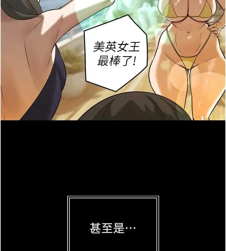 漫画《暴君会长的娇媳们》第9话第71张图