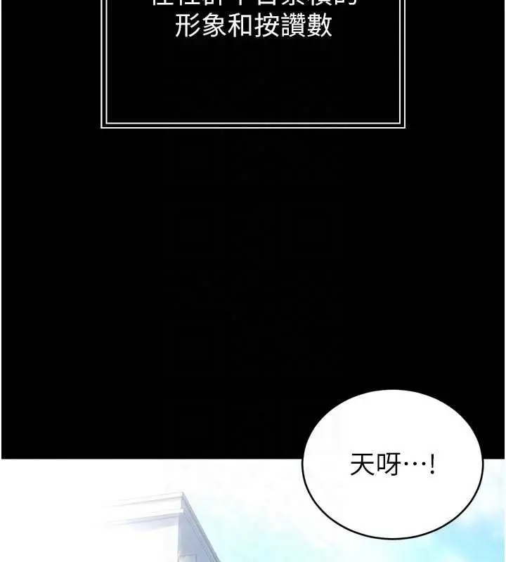 漫画《暴君会长的娇媳们》第9话第75张图