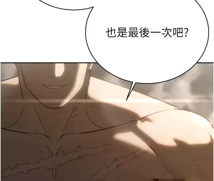 漫画《暴君会长的娇媳们》第9话第8张图