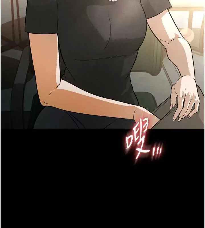 漫画《暴君会长的娇媳们》第9话第81张图