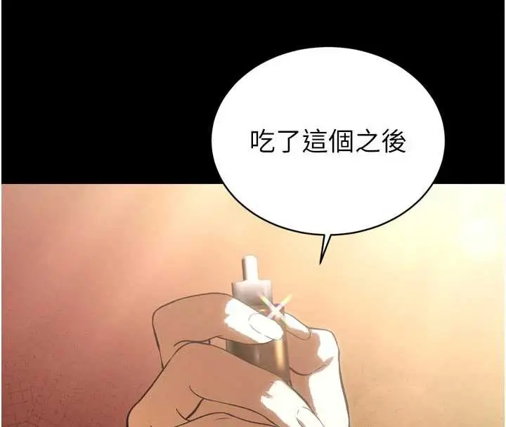 漫画《暴君会长的娇媳们》第9话第82张图
