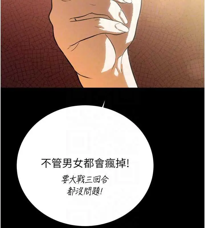 漫画《暴君会长的娇媳们》第9话第83张图