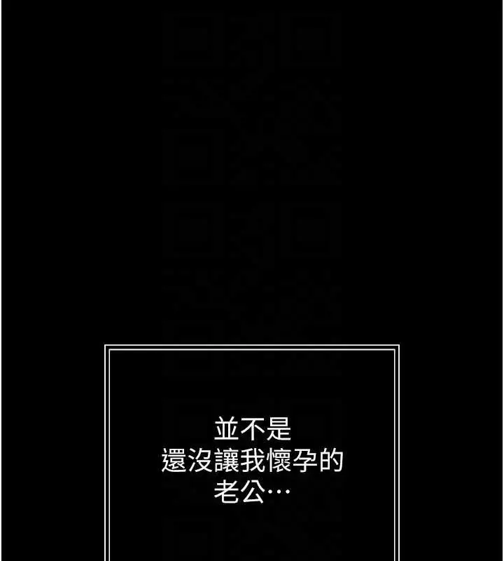 漫画《暴君会长的娇媳们》第9话第89张图