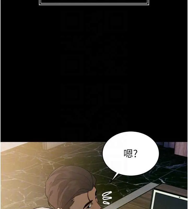 漫画《暴君会长的娇媳们》第9话第90张图