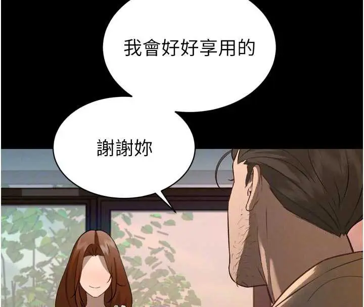 漫画《暴君会长的娇媳们》第9话第92张图