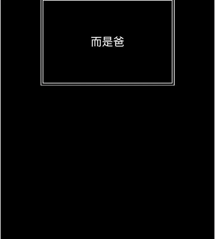漫画《暴君会长的娇媳们》第9话第94张图