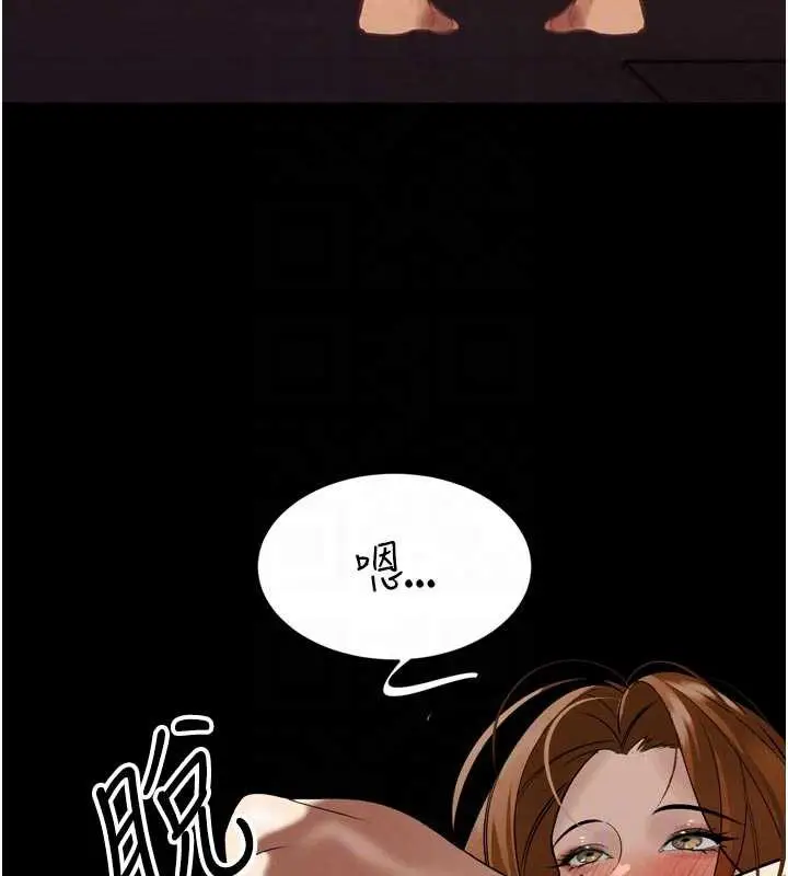 漫画《暴君会长的娇媳们》第9话第97张图