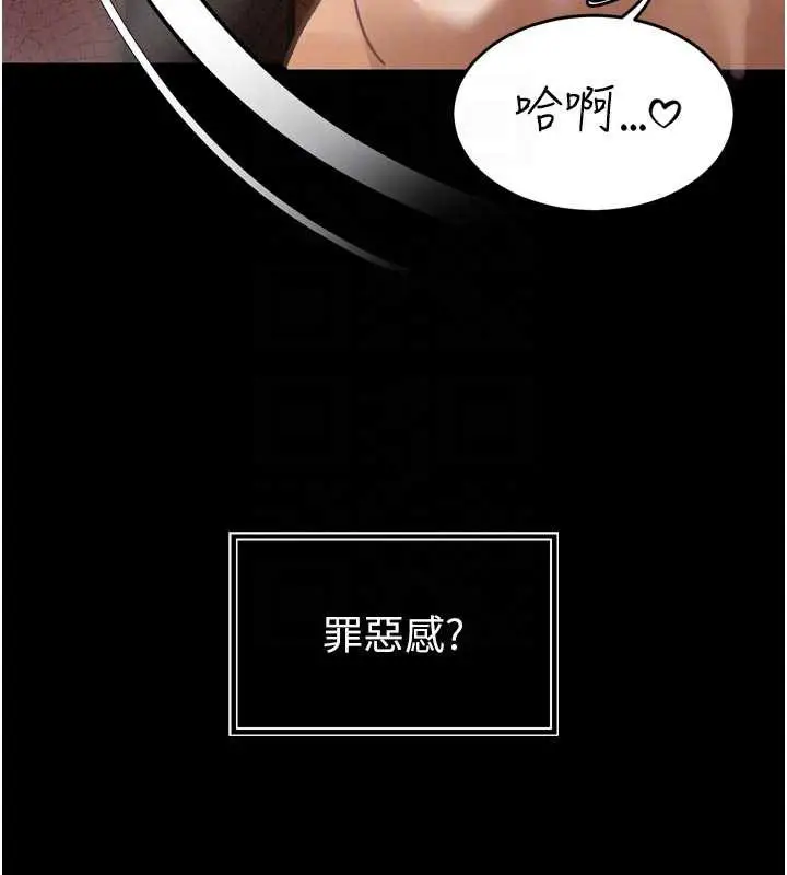 漫画《暴君会长的娇媳们》第9话第99张图