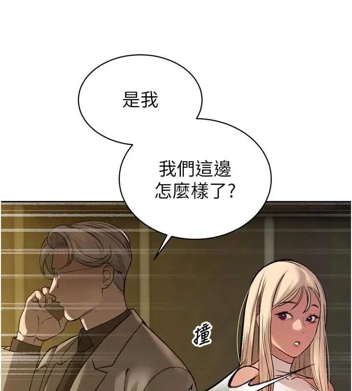 漫画《暴君会长的娇媳们》第10话第104张图