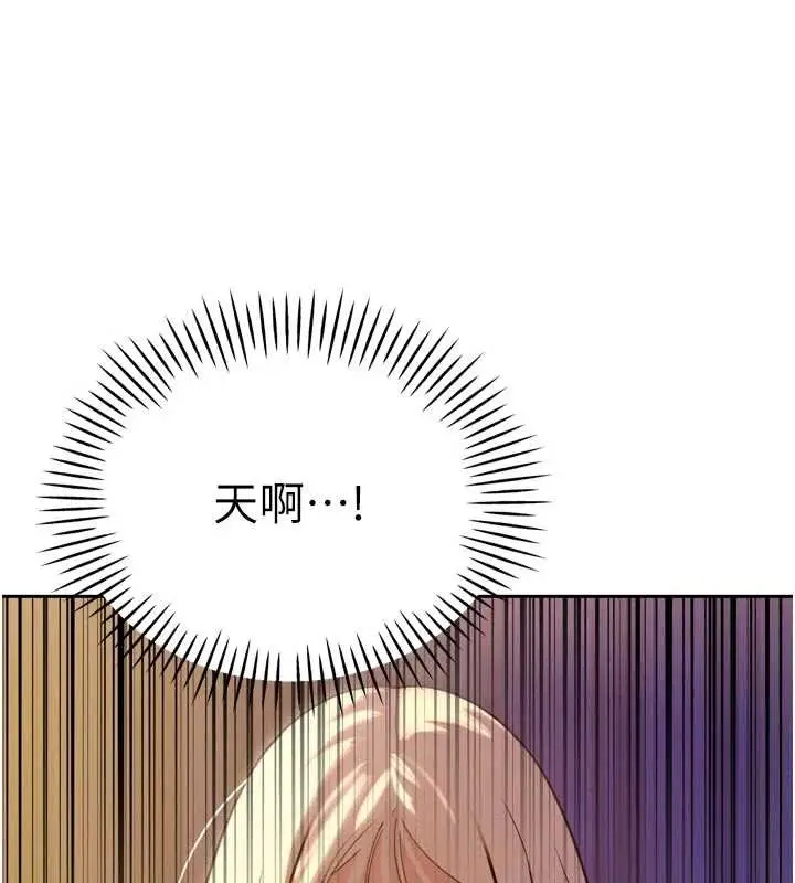 漫画《暴君会长的娇媳们》第10话第106张图