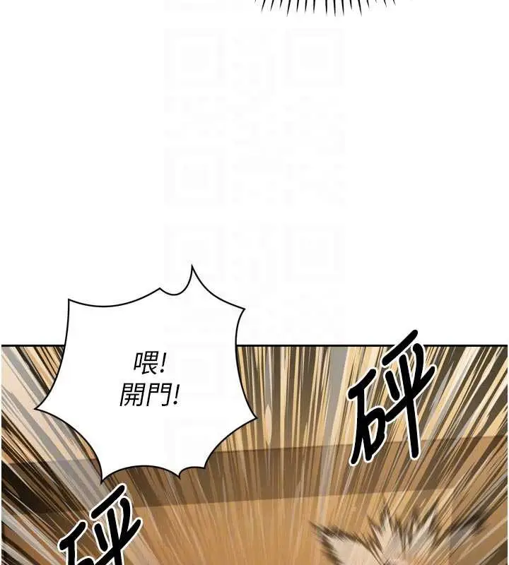 漫画《暴君会长的娇媳们》第10话第109张图
