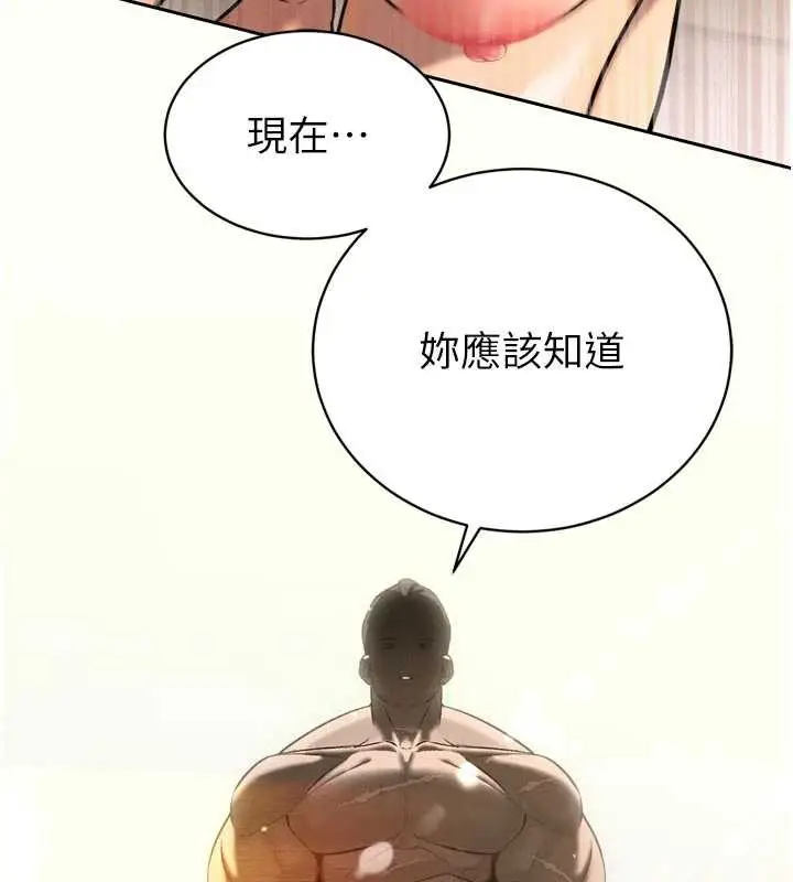 漫画《暴君会长的娇媳们》第10话第11张图