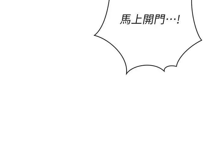 漫画《暴君会长的娇媳们》第10话第111张图