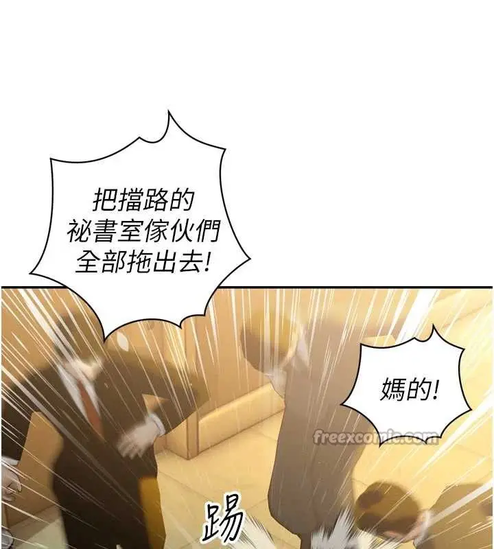 漫画《暴君会长的娇媳们》第10话第112张图