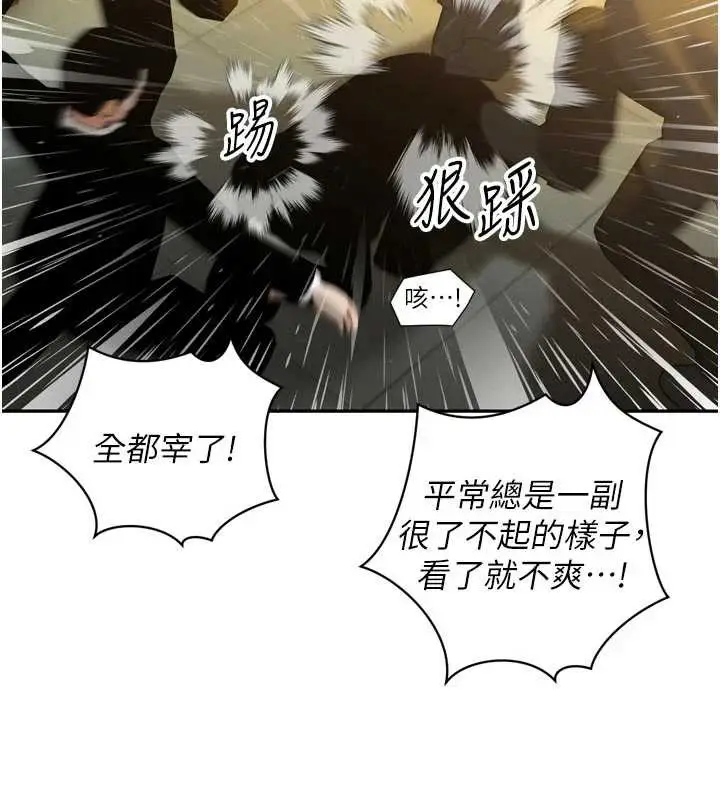 漫画《暴君会长的娇媳们》第10话第113张图