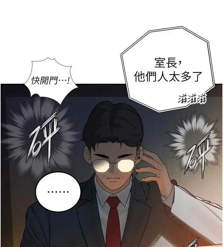 漫画《暴君会长的娇媳们》第10话第114张图