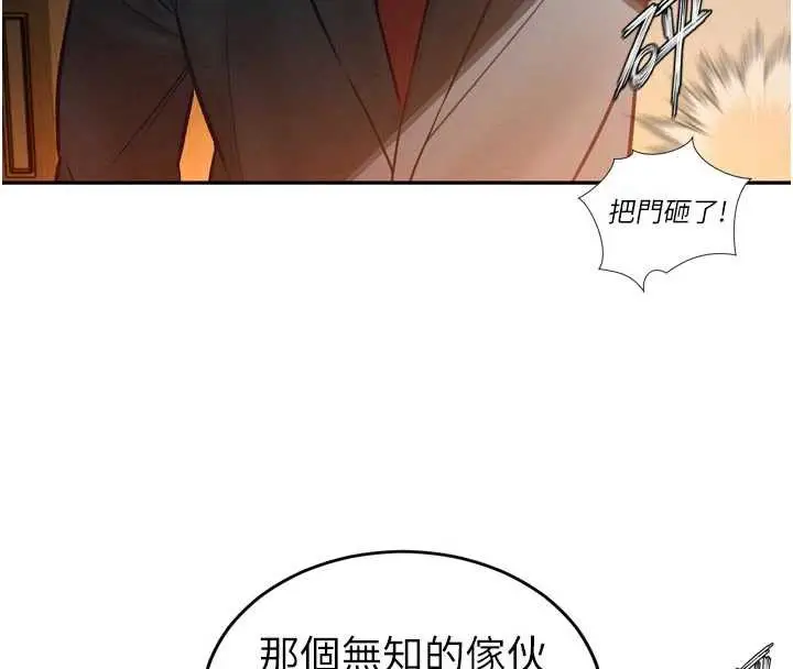漫画《暴君会长的娇媳们》第10话第115张图