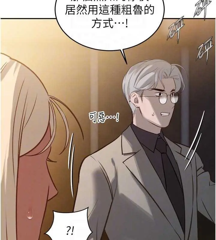 漫画《暴君会长的娇媳们》第10话第116张图
