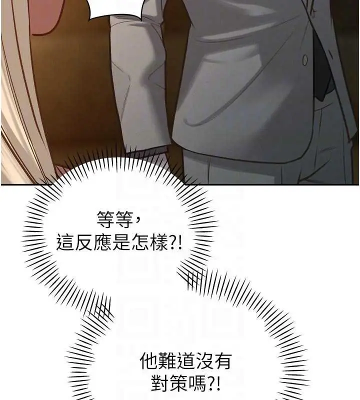 漫画《暴君会长的娇媳们》第10话第117张图