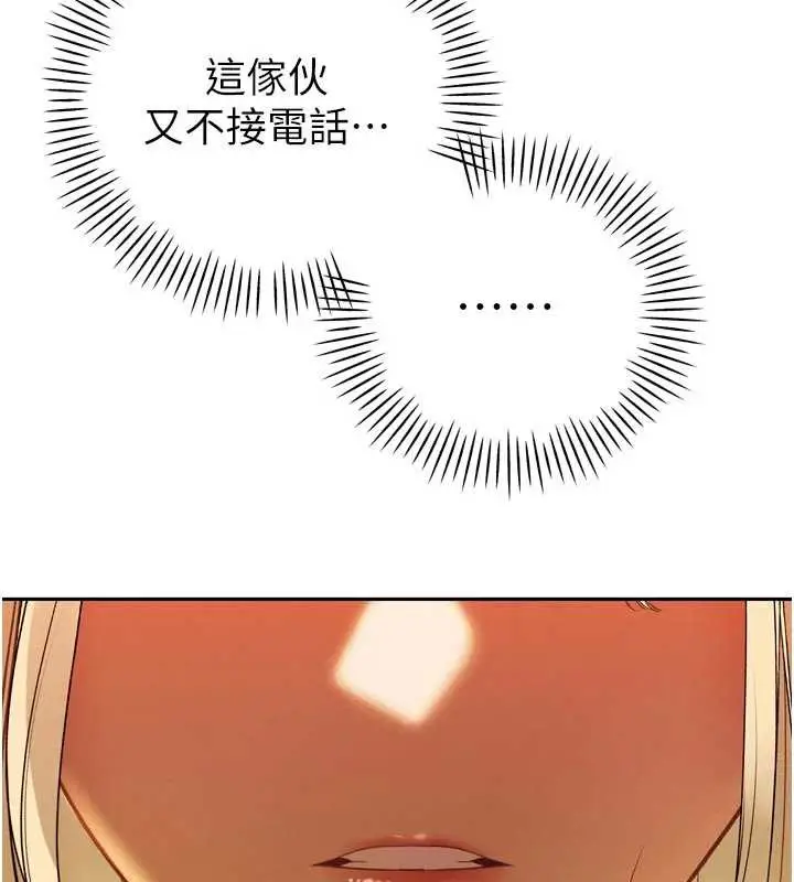 漫画《暴君会长的娇媳们》第10话第122张图