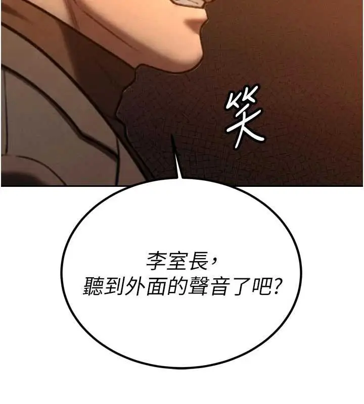 漫画《暴君会长的娇媳们》第10话第128张图