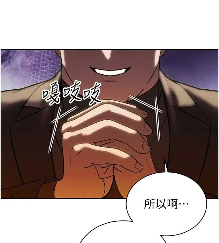 漫画《暴君会长的娇媳们》第10话第130张图