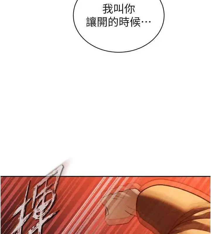 漫画《暴君会长的娇媳们》第10话第131张图