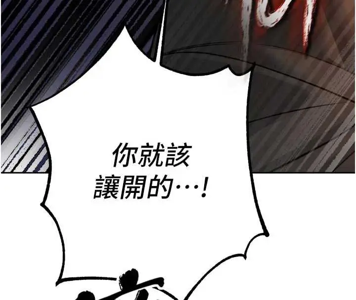 漫画《暴君会长的娇媳们》第10话第133张图
