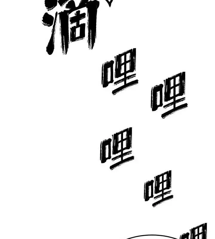漫画《暴君会长的娇媳们》第10话第134张图