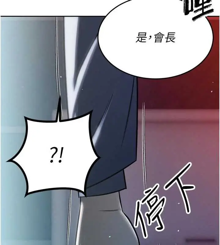 漫画《暴君会长的娇媳们》第10话第135张图