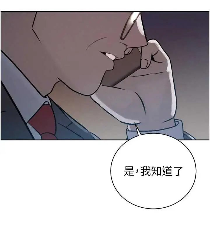 漫画《暴君会长的娇媳们》第10话第142张图