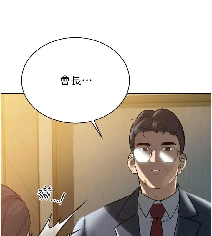 漫画《暴君会长的娇媳们》第10话第145张图