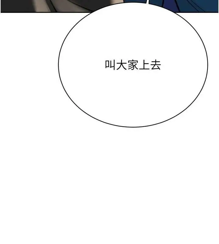 漫画《暴君会长的娇媳们》第10话第147张图