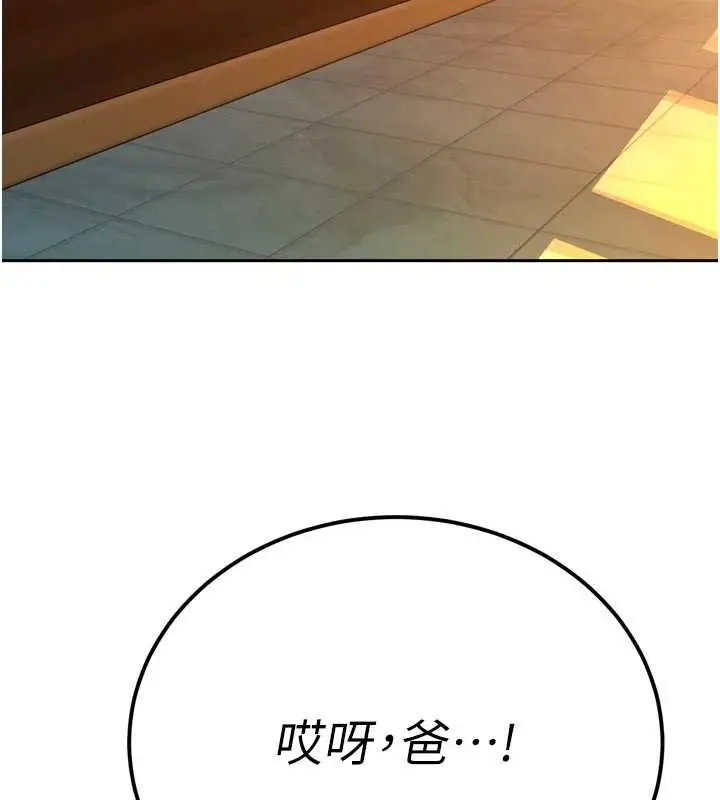 漫画《暴君会长的娇媳们》第10话第150张图