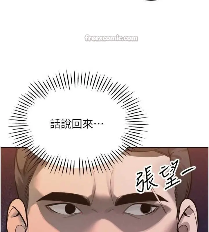 漫画《暴君会长的娇媳们》第10话第154张图