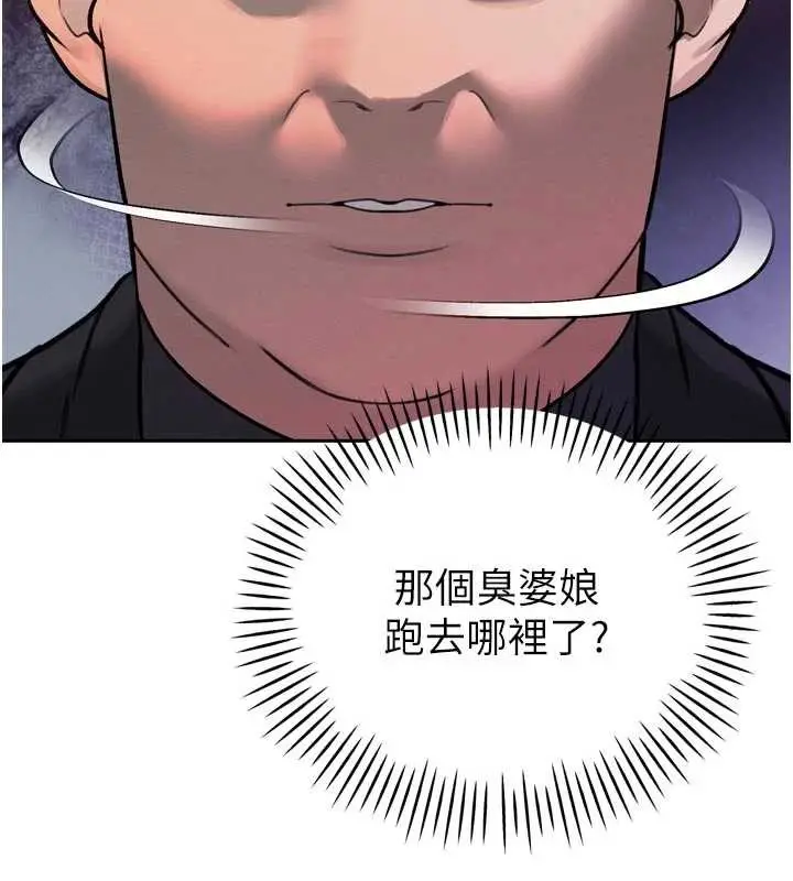 漫画《暴君会长的娇媳们》第10话第155张图