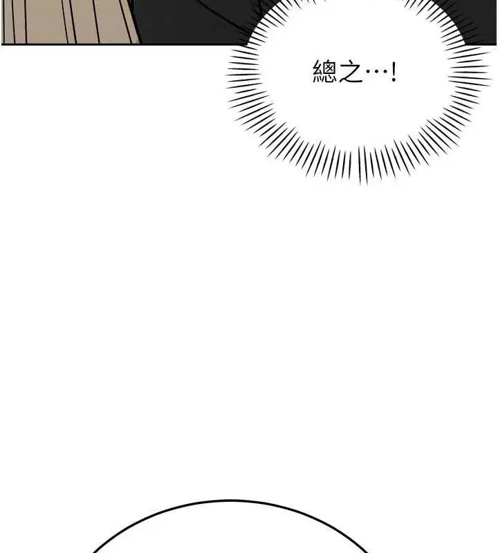漫画《暴君会长的娇媳们》第10话第158张图