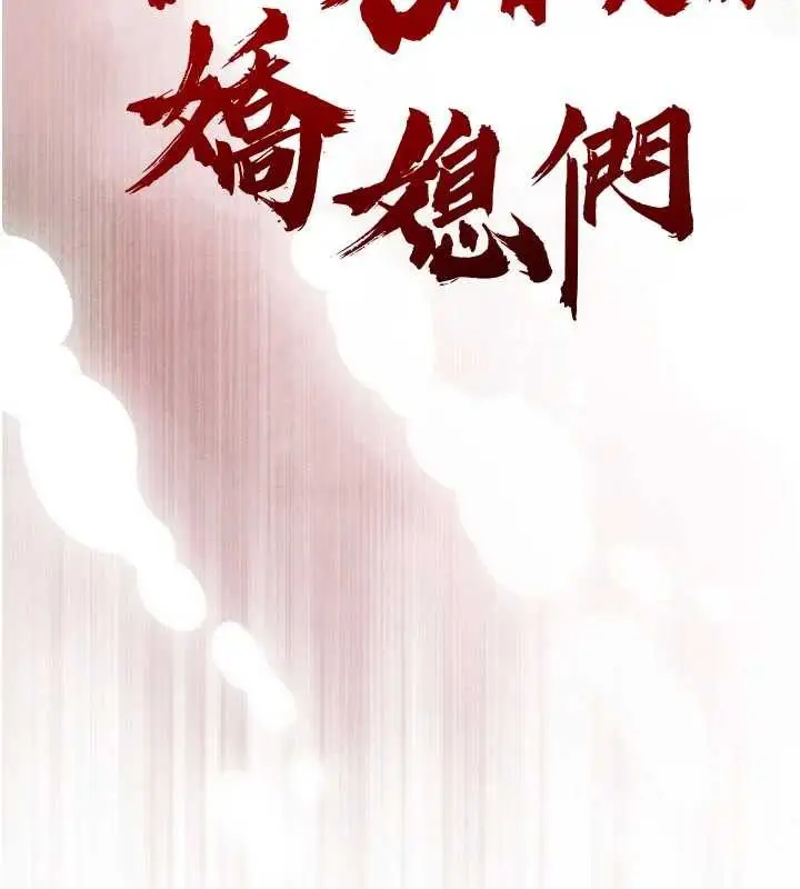 漫画《暴君会长的娇媳们》第10话第16张图