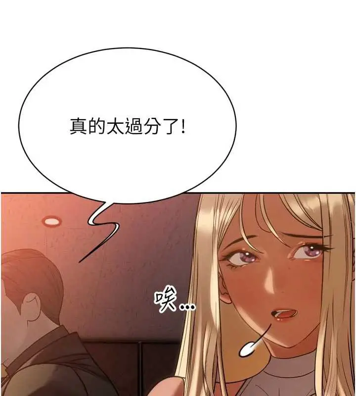漫画《暴君会长的娇媳们》第10话第162张图