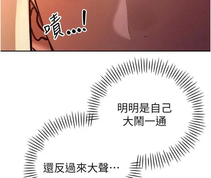 漫画《暴君会长的娇媳们》第10话第165张图