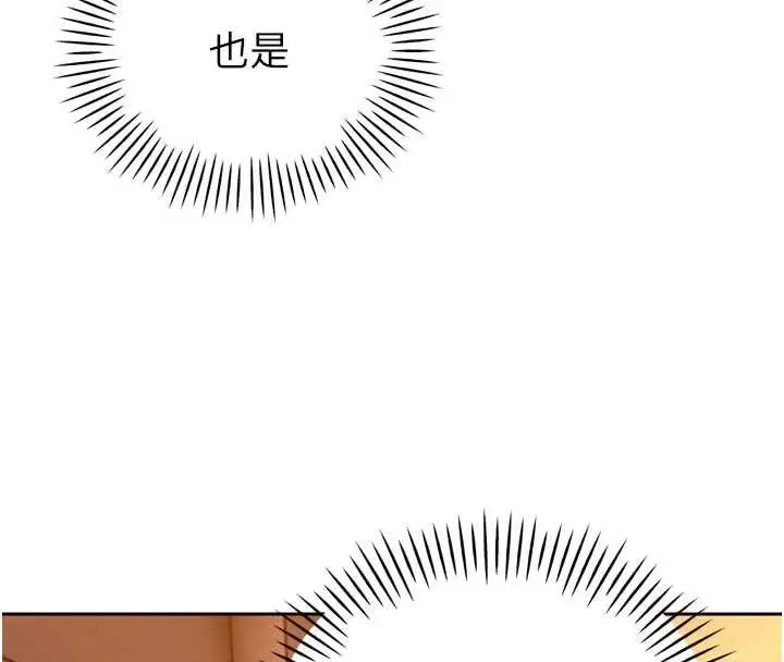 漫画《暴君会长的娇媳们》第10话第169张图