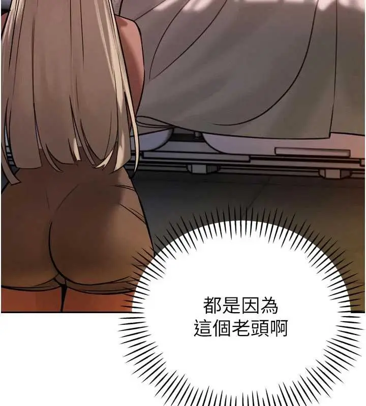 漫画《暴君会长的娇媳们》第10话第171张图